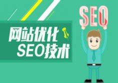 网站如何做seo排名优化（seo排名优化方法）-8848SEO