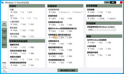 WIN10优化用哪一款软件好_WIN10必备优化软件推荐-天极下载