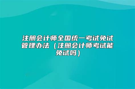 初级管理会计师（北京国家会计学院设立的能力水平项目）_百度百科