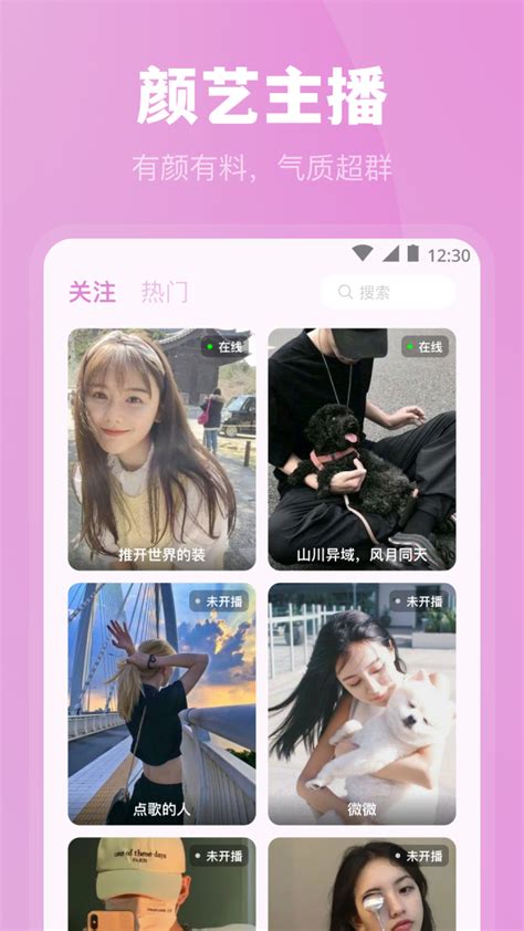baby直播下载最新版-baby直播平台app官方(改名为美眉直播)下载v2.0.7 安卓版-安粉丝手游网