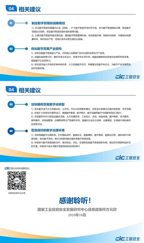 中国工业新闻网_新要素·数字赋能中小企业高质量发展论坛举办