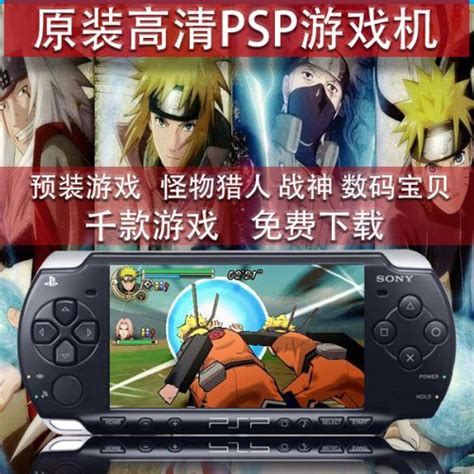 PSP十周年回忆录 记那些成功的经典游戏-k73游戏之家