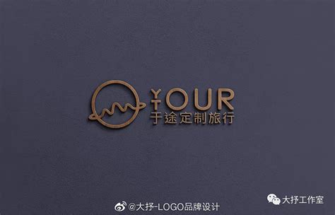 旅行定制品牌logo落地案例|平面|标志|大抒工作室 - 原创作品 - 站酷 (ZCOOL)