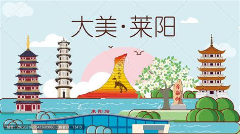 莱阳积极作为跑出项目建设加速度(组图) 莱阳 烟台新闻网 胶东在线 国家批准的重点新闻网站