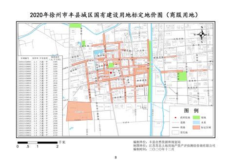 2020 年徐州市丰县城区国有建设用地标定地价_信息公开_丰县自然资源和规划局