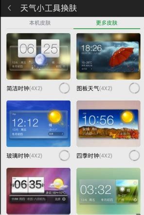 360天气下载_360天气预报手机版下载【安卓最新版】-华军软件园