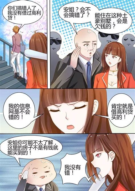 漫画-恶霸少女的腹黑王子__凤凰网
