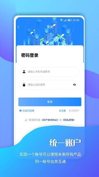 南京招标app下载-南京招标软件下载v1.2.5 安卓版-旋风软件园