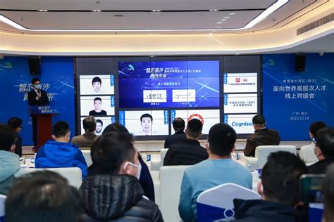 广州南沙交通投资集团有限公司正式揭牌