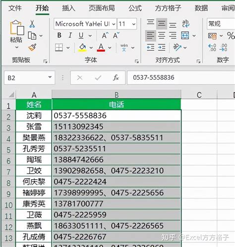 Excel如何从多个电话号码中提取固定电话