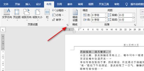 Word里怎么给双面打印设置对称页边距_360新知