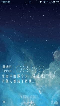 动漫动态锁屏图片