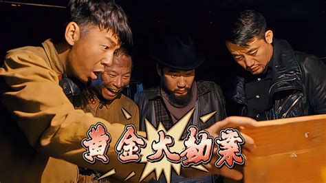 中国小伙无意间发现日军藏匿的8吨黄金_腾讯视频