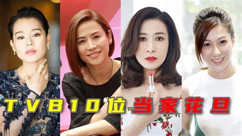 TVB十位当家花旦对比，佘诗曼宣萱依旧动人，你最喜欢哪一位_腾讯视频