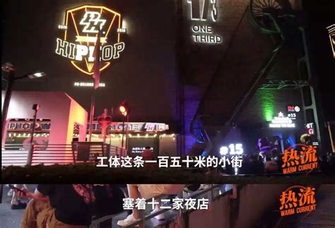 北京工体西路夜店群像纪实：“夜店没外国人，根本就没有顾客来。” - 知乎