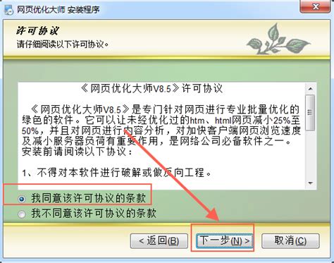 百度seo优化软件下载-全能百度优化软件下载v4.6.3.10 官方版-绿色资源网