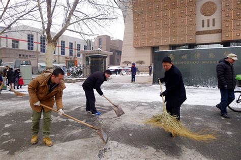 郑州博物馆开展清扫积雪志愿服务活动-郑州博物馆