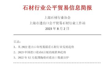 2014第十一届中国石材业风云榜颁奖盛典圆满落幕！_新浪家居