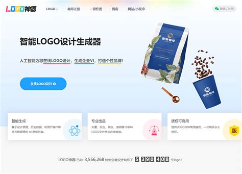 LOGO设计神器_logo在线设计生成器，免费在线生成公司logo设计！ - 龙喵网址导航