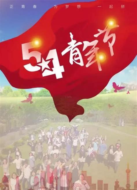 54青年志愿者PPT模板下载_红动中国