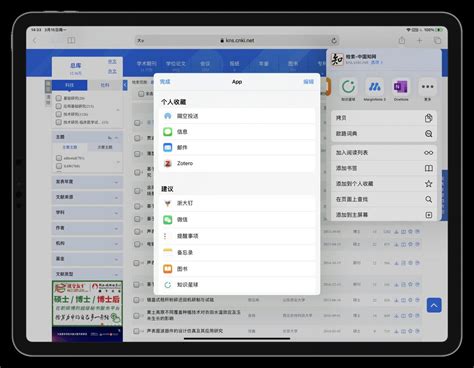 ipad上的html编辑器,它让我开始尝试在 iPad 上写作：MWeb for iOS 使用体验-CSDN博客