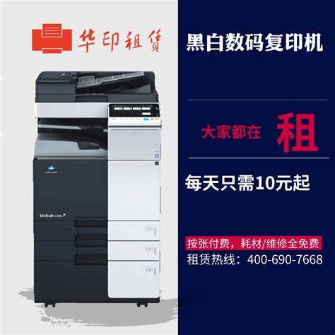 柯美364/454/554/754黑白复印机激光高速打印机复印一体机a3 大型-阿里巴巴
