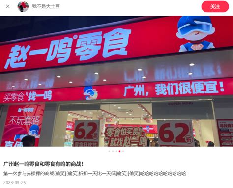 零食店攻占县城，却赚不到钱了-FoodTalks全球食品资讯