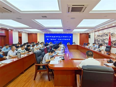 张掖市科学技术局-2023年张掖市科技工作领导小组暨强科技行动工作推进会议召开