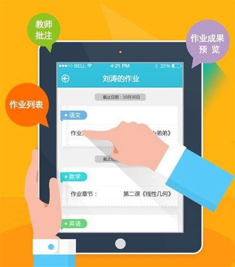 在线教育APP案例 - 上海谷谷网络科技有限公司官网