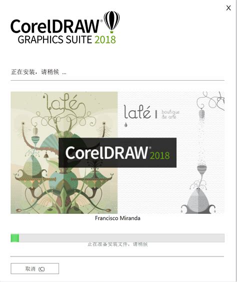 CorelDRAW2018破解版|CorelDRAW Graphics Suite 2018 v20.1.0.708 64位中文破解版 含注册 ...