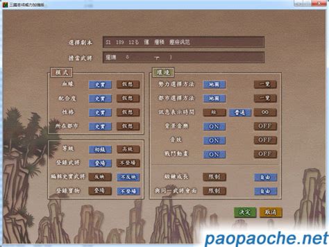 三国志7加强版中文版下载 _单机游戏下载