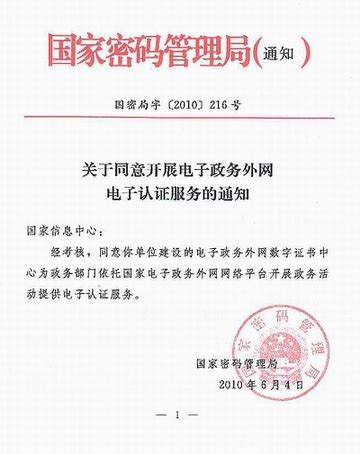 数字广东：基于IPv6+新一代电子政务外网一网多平面省级平台全面升级 - 互联网 — C114通信网