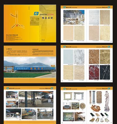 石材公司宣传册图片_石材公司宣传册设计素材_红动中国