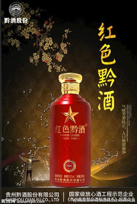 酱香白酒|摄影|静物|名揚mingyang - 原创作品 - 站酷 (ZCOOL)