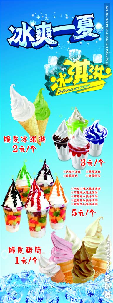 188元A套餐冰淇淋团购批发【价格 送货上门】-138雪糕批发网
