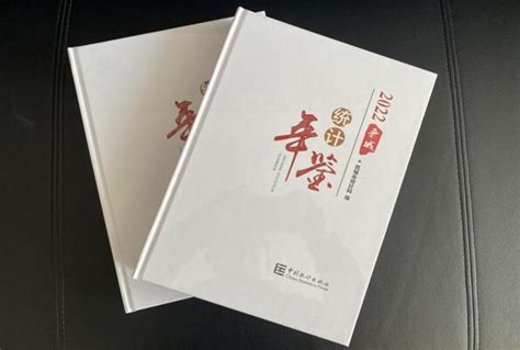 《晋城统计年鉴2022》正式出版发行 - 晋城市人民政府