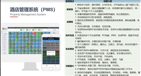 绿云pms酒店管理系统下载-绿云pms酒店管理系统安卓版下载[办公软件]-pc下载网
