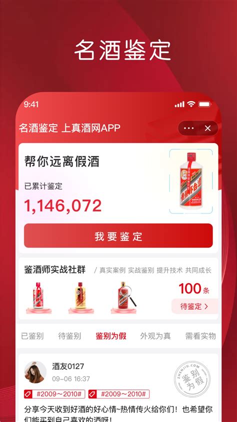 中酒网app下载-中酒网官方版下载v6.1.5 安卓最新版-2265安卓网