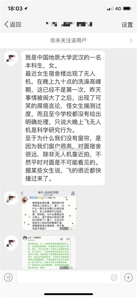 一位中国地质大学（武汉）的女同学向武汉高校圈子全媒体投稿爆料|无人机|中国地质大学（武汉）|女同学_新浪新闻