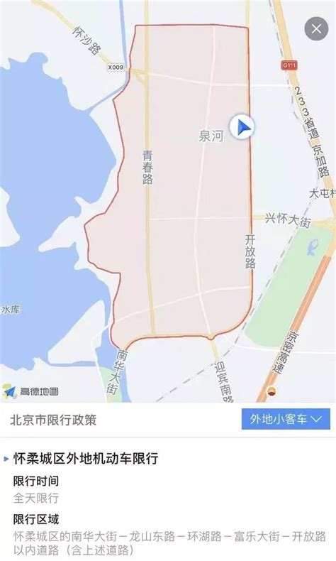 北京怀柔限行区域地图- 北京本地宝