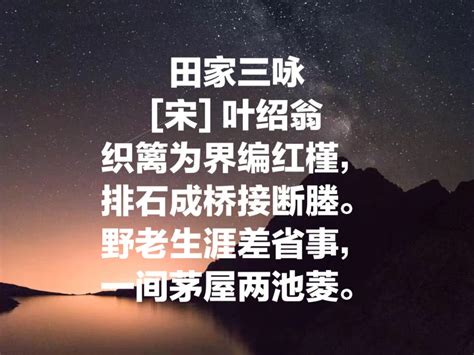 西溪(叶绍翁)拼音版注音、翻译、赏析_小升初网