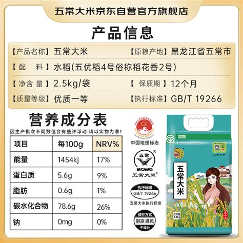 中国华贸草原五谷香新大米内蒙兴安盟长粒香一级粳米东北大米5kg