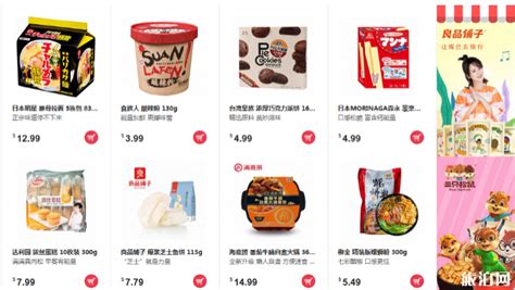 澳洲华人网上超市及购物网站推荐_旅泊网