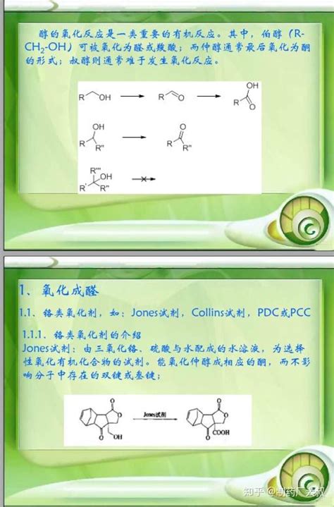 乙醛的氧化反应实验说明_化学自习室（没有学不到的高中化学知识！）