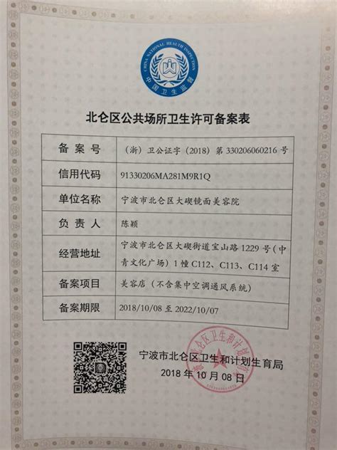 广州市公共场所卫生许可证代办需要的材料、流程？-工商财税知识|睿之邦