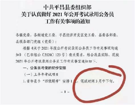 2021黑龙江公务员招考简章 - 黑龙江人事考试网
