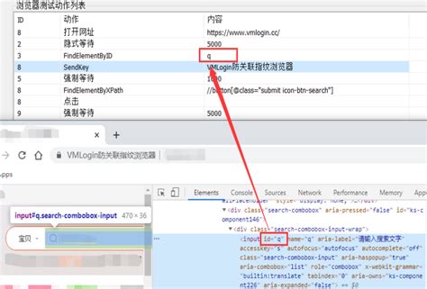 亚马逊浏览器自动化——VMLogin指纹浏览器Selenium – 全球化，就上quanqiuhua.com！- 火焱网