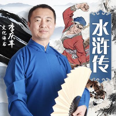 田连元电视评书《水浒传》，林冲风雪山神庙_腾讯视频