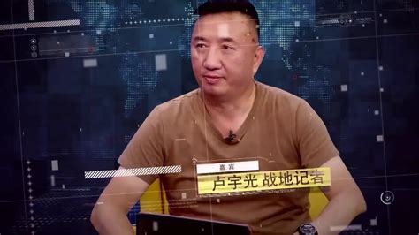 中国最优秀的战地记者-卢宇光