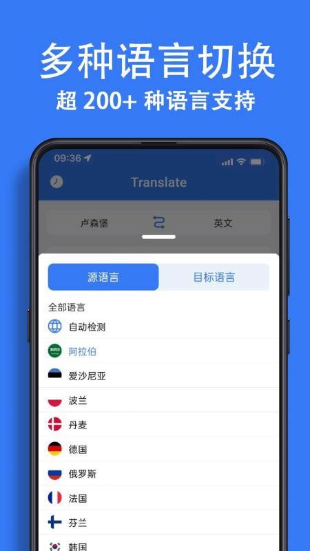 出国翻译官软件免费下载-出国翻译官手机app下载-出国翻译官app